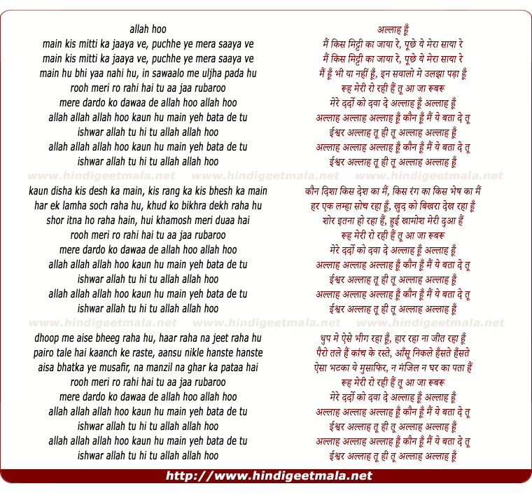 lyrics of song Allah Hoo (Ravi Choudhry Version)
