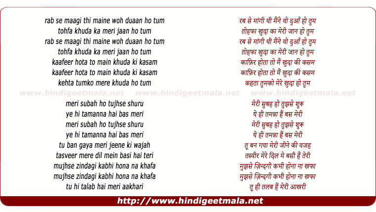 lyrics of song Rab Se Maangi (Remix)