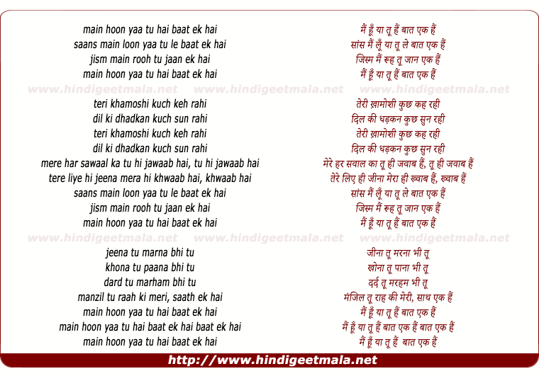 lyrics of song Main Hoon Yaa Tu Hai Baat Ek Hai