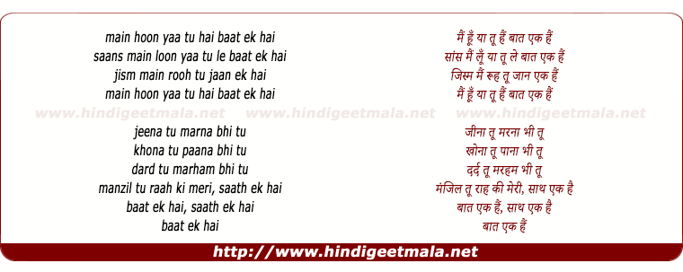 lyrics of song Main Hoon Yaa Tu Hai Baat Ek Hai (Bonus)