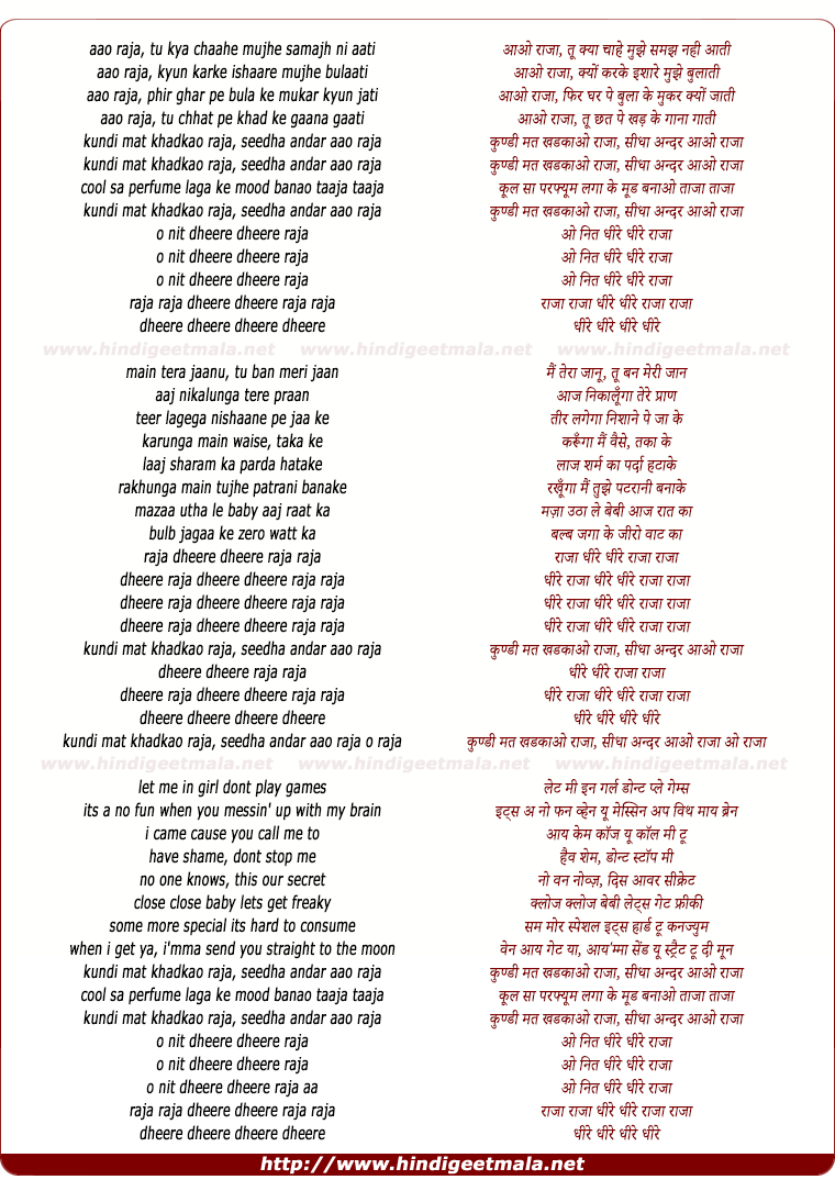 lyrics of song Aao Raja