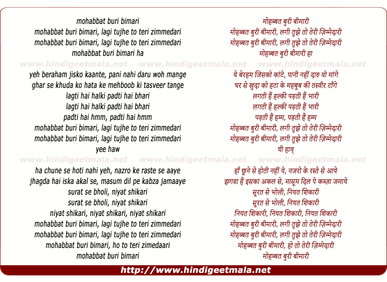 lyrics of song Mohabbat Buri Bimari (Version 1)