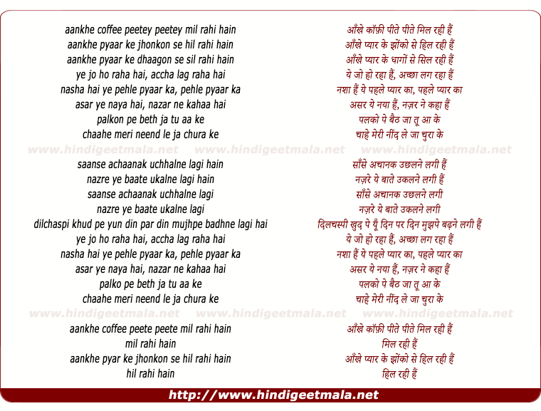 lyrics of song Coffee Peetey Peetey