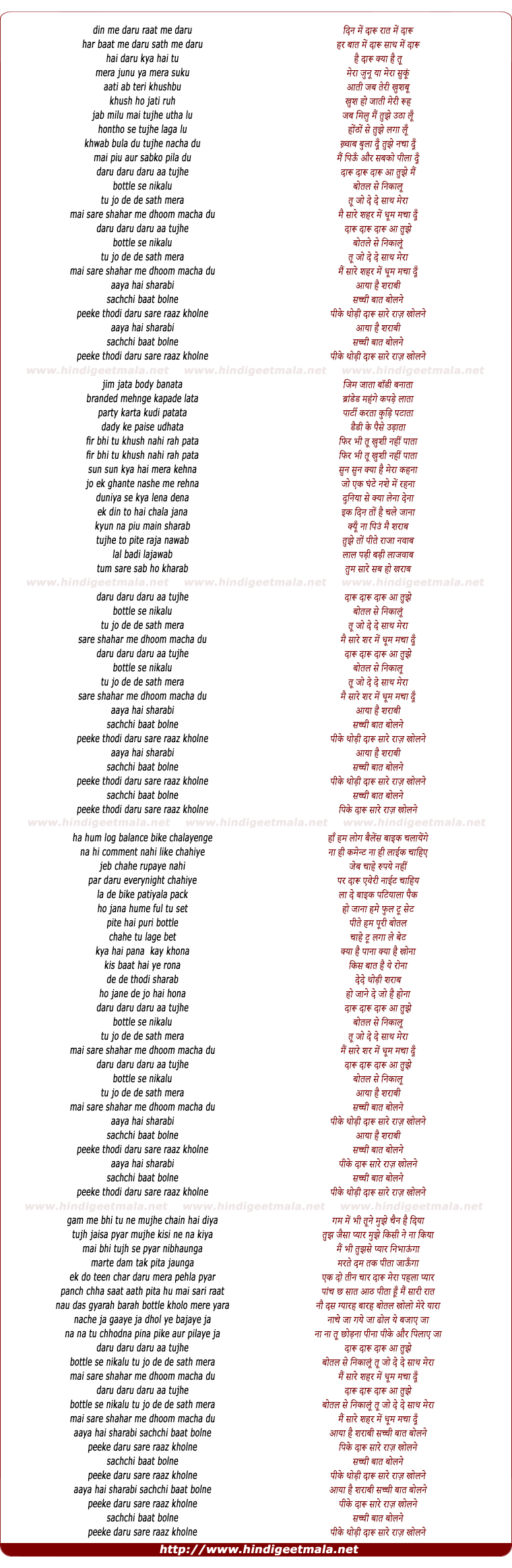 lyrics of song Daru Daru Daru
