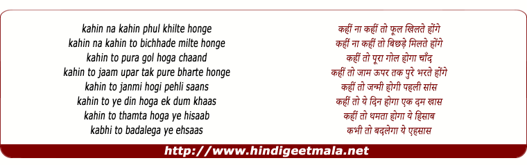 lyrics of song Kahin Na Kahin To