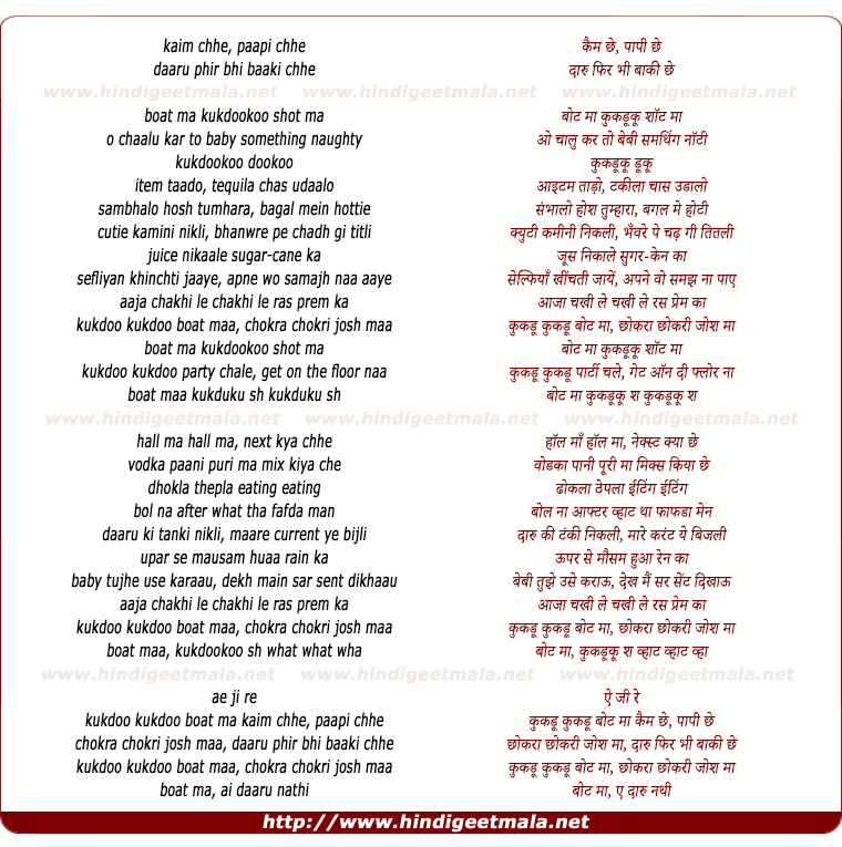 lyrics of song Boat Ma Kukdookoo