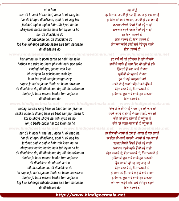 lyrics of song Dil Dhadakne Do