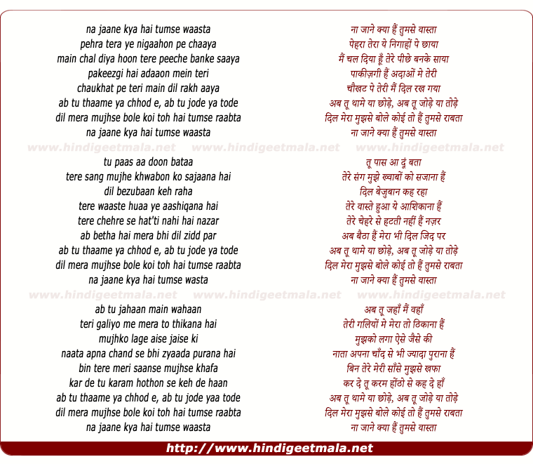 lyrics of song Na Jaane Kya Hai Tumse Waasta