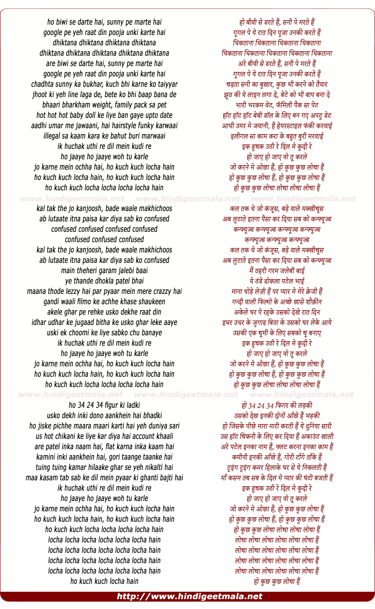 lyrics of song Kuch Kuch Locha Hai (Title Song)