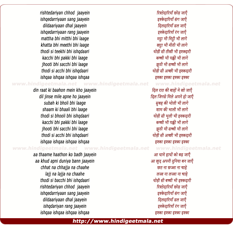 lyrics of song Ishqedarriyaan (Title Song)