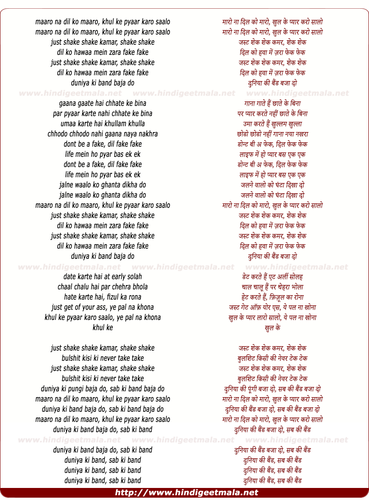 lyrics of song Maro Na Dil Ko Maro