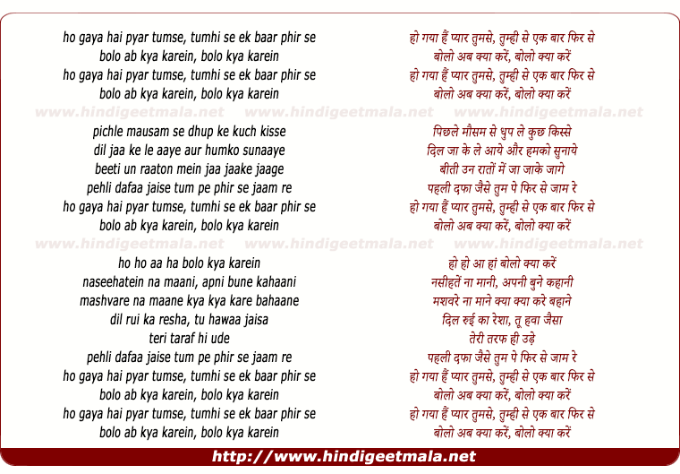 lyrics of song Ho Gaya Hai Pyar Tumse