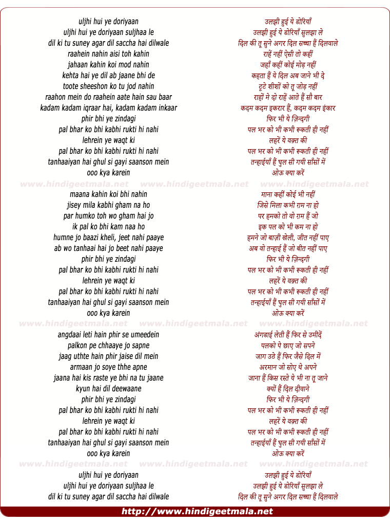 lyrics of song Phir Bhi Yeh Zindagi