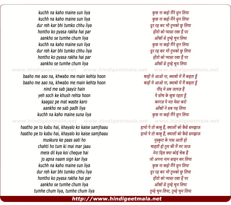 lyrics of song Kuch Na Kaho