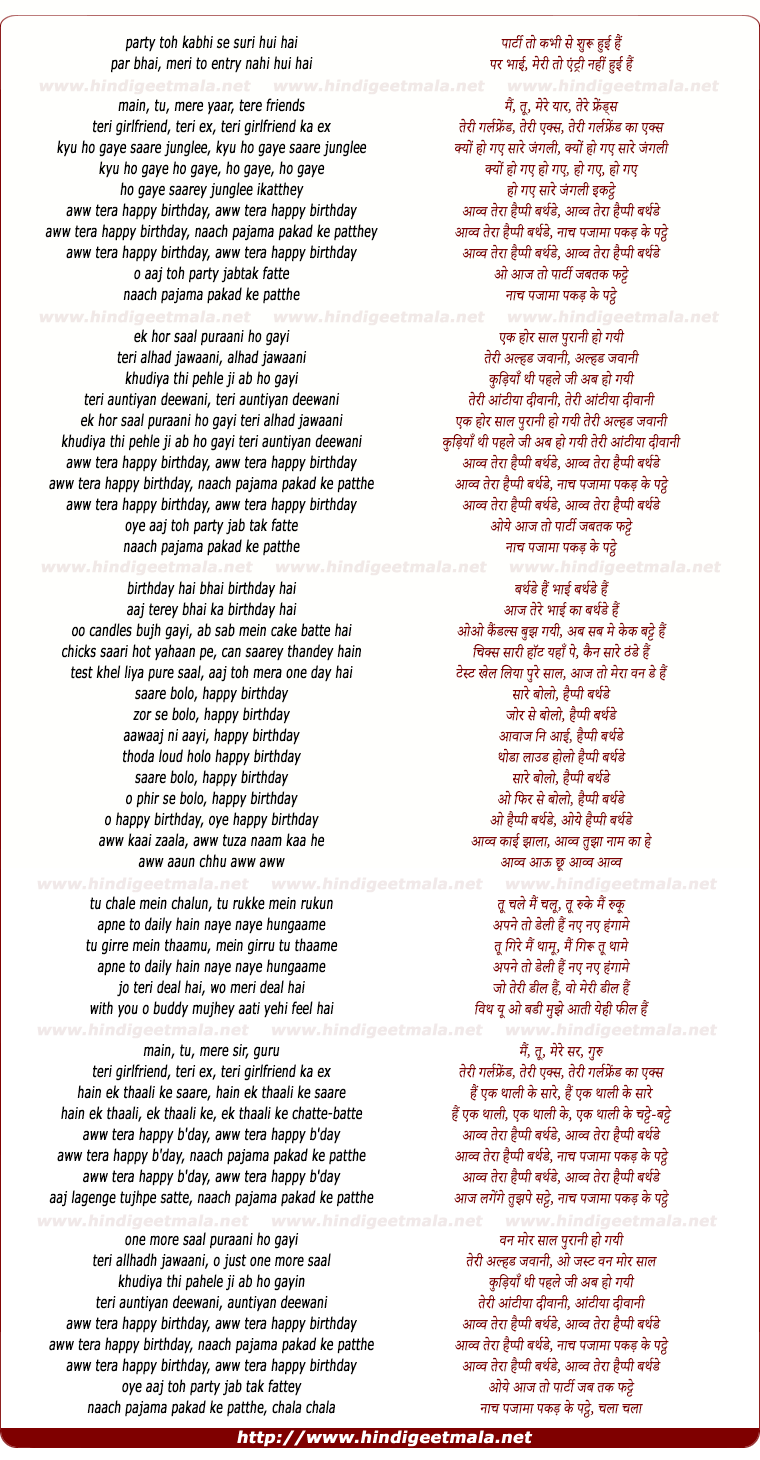 lyrics of song Happy Birthday