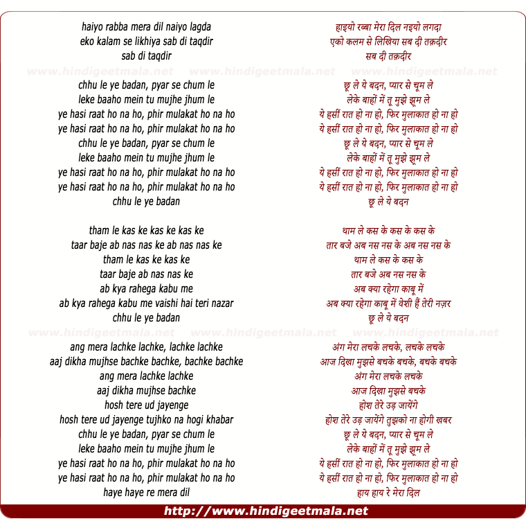 lyrics of song Chhu Le Ye Badan
