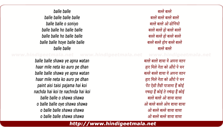 lyrics of song Balle Balle