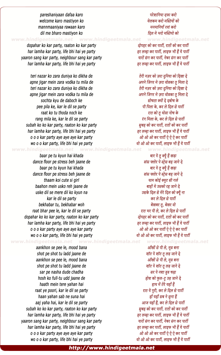 lyrics of song Har Lamha Kar Party