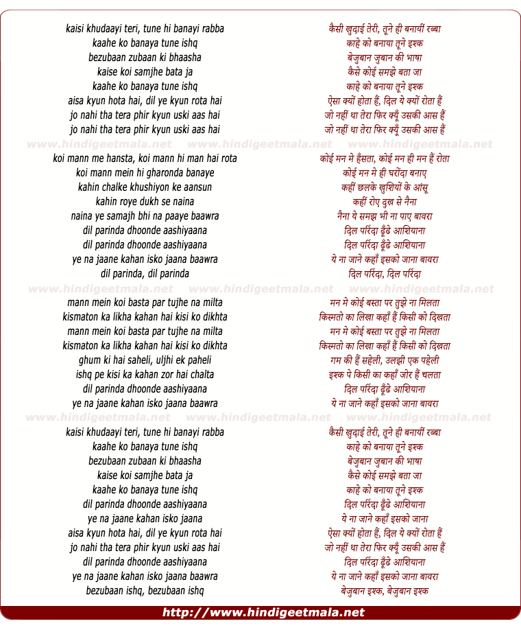 lyrics of song Dil Parinda (Unplugged)