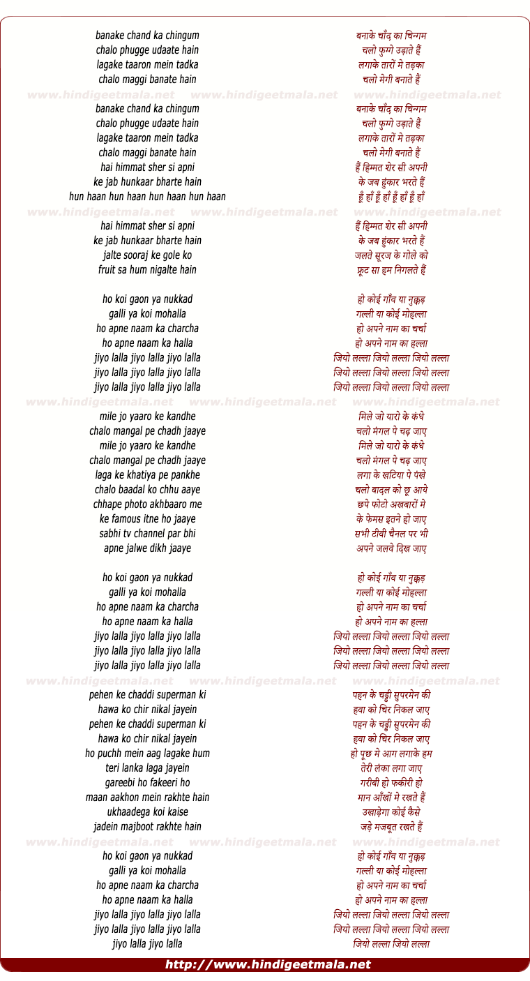 lyrics of song Jiyo Lalla