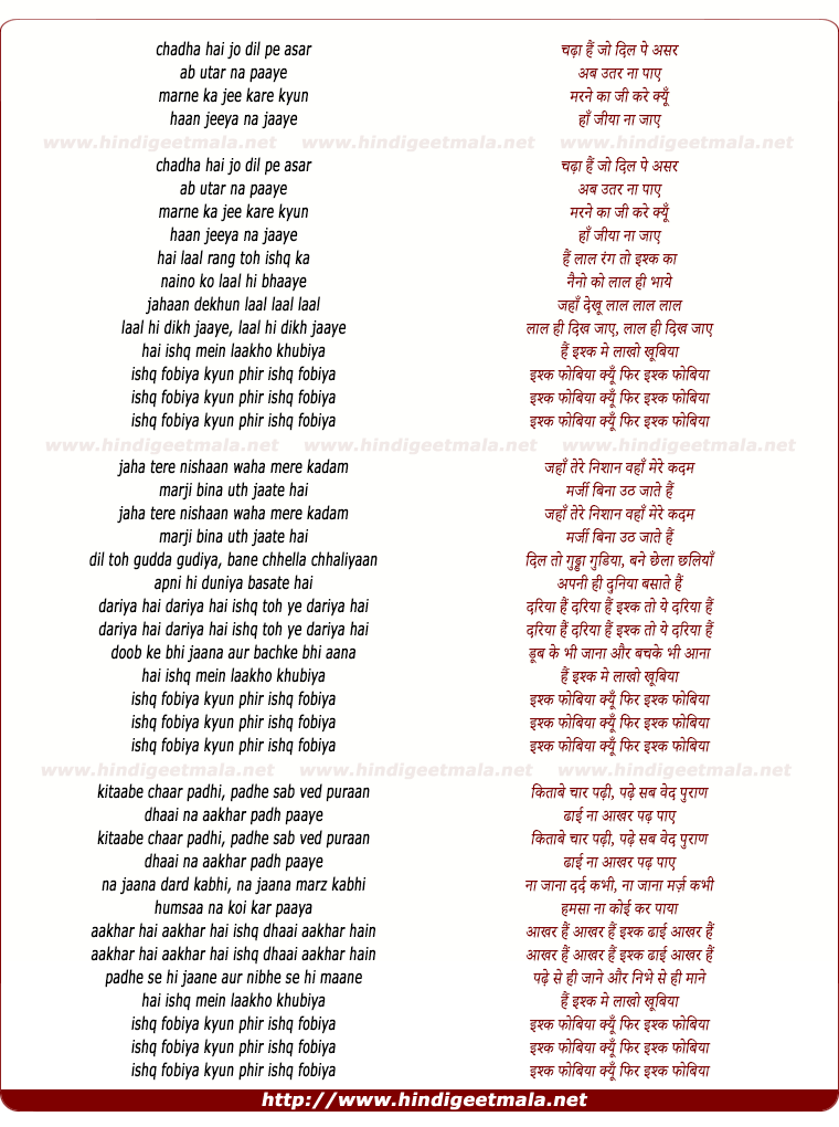 lyrics of song Ishq Fobiya