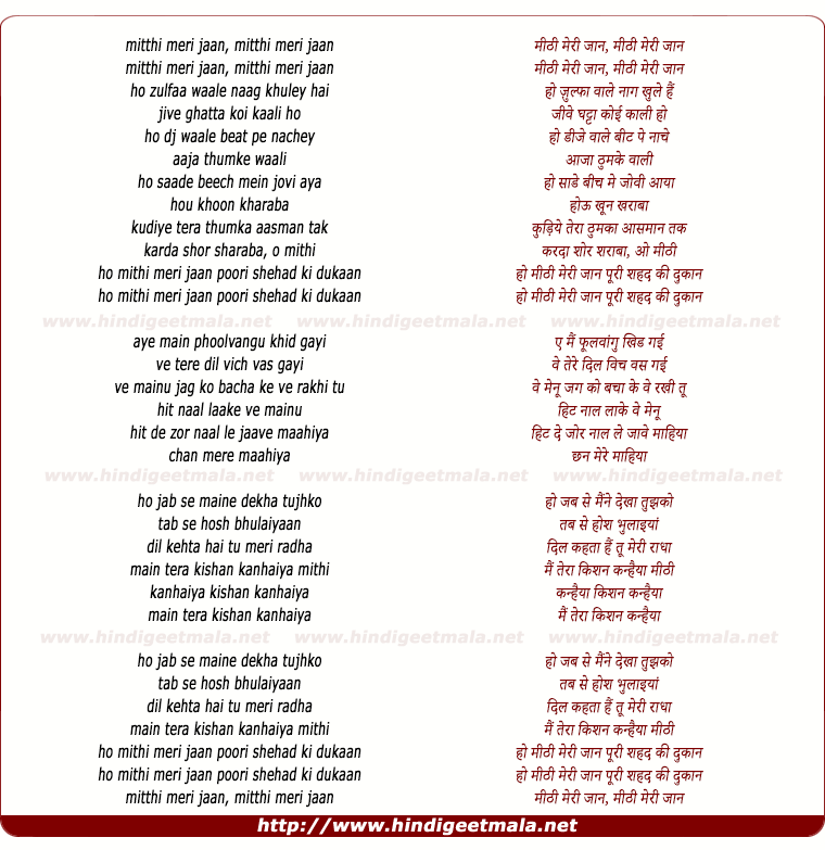 lyrics of song Mitthi Meri Jaan