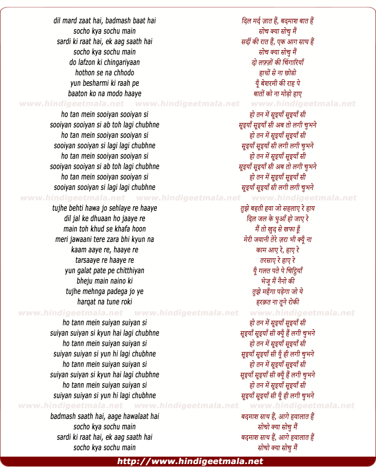 lyrics of song Sooiyan Sooiyan Si