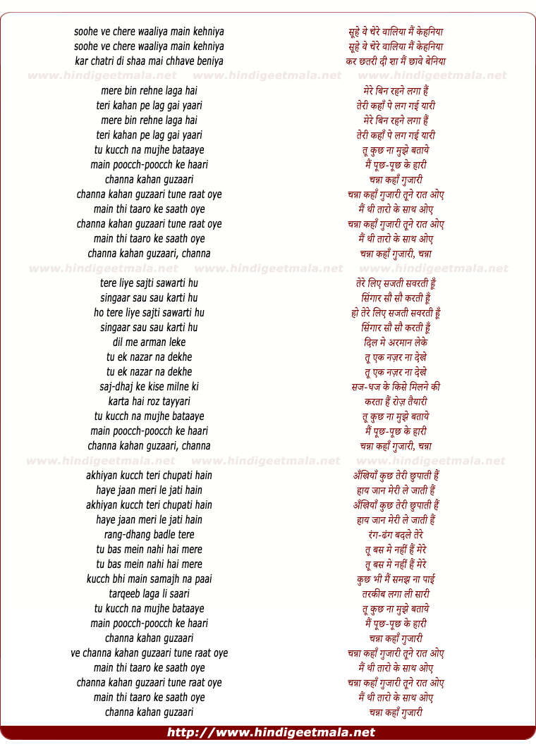 lyrics of song Channa Kahan Guzari
