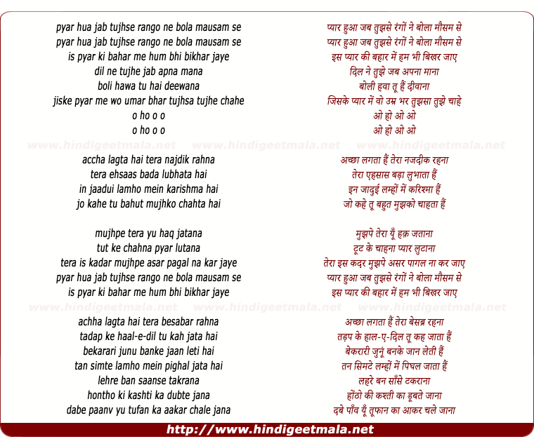 lyrics of song Pyaar Hua Jab Tujhse