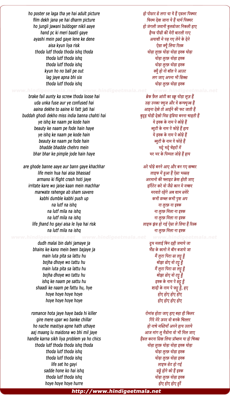 lyrics of song Thoda Luft Thoda Ishq (Title Song)