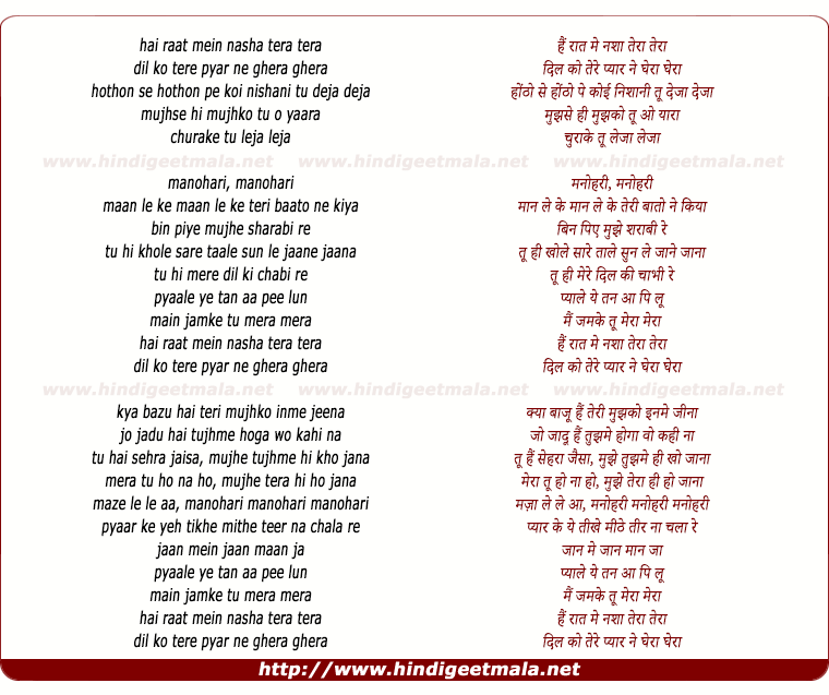 lyrics of song Manohari