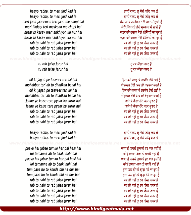 lyrics of song Rabba Jaisa