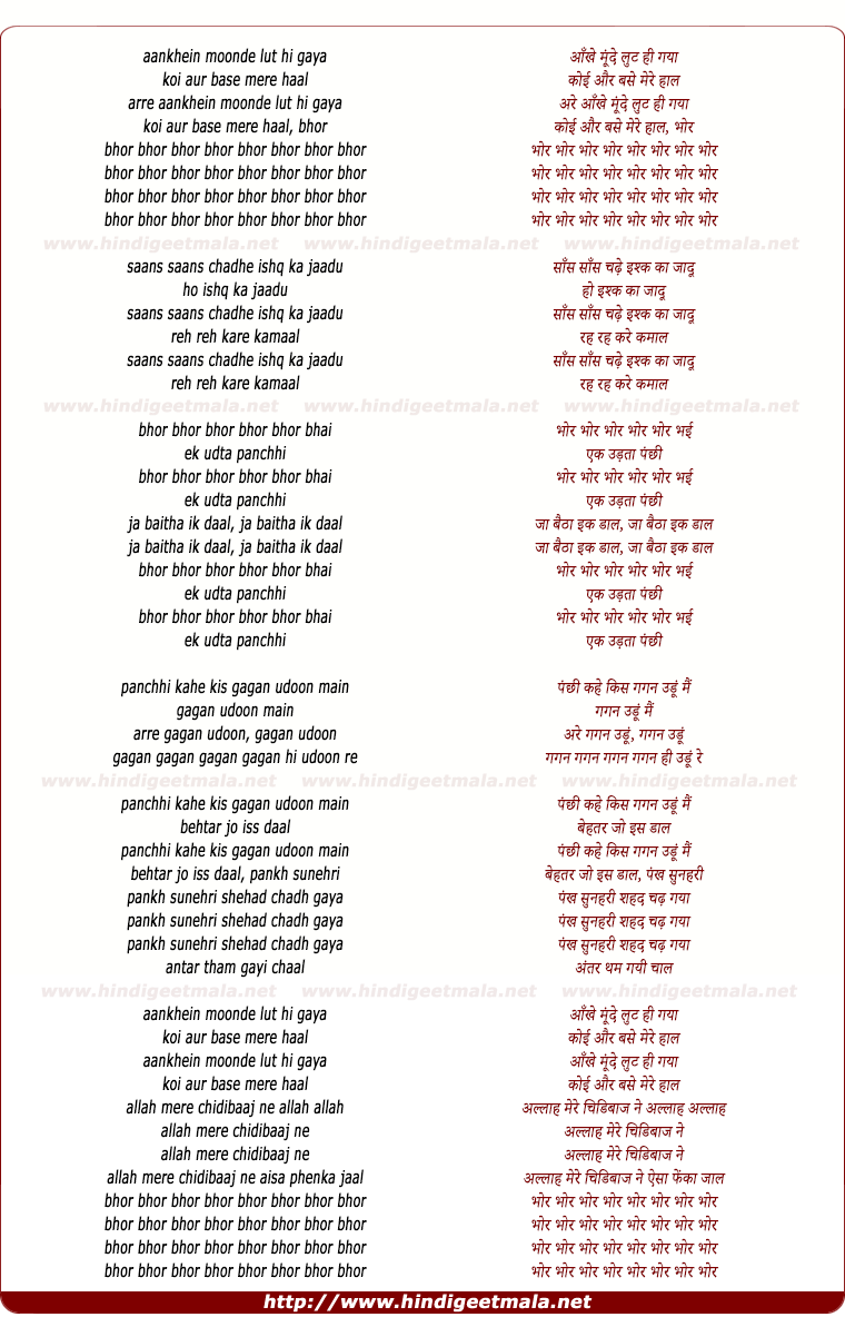 lyrics of song Bhor (Aankhein Moonde)