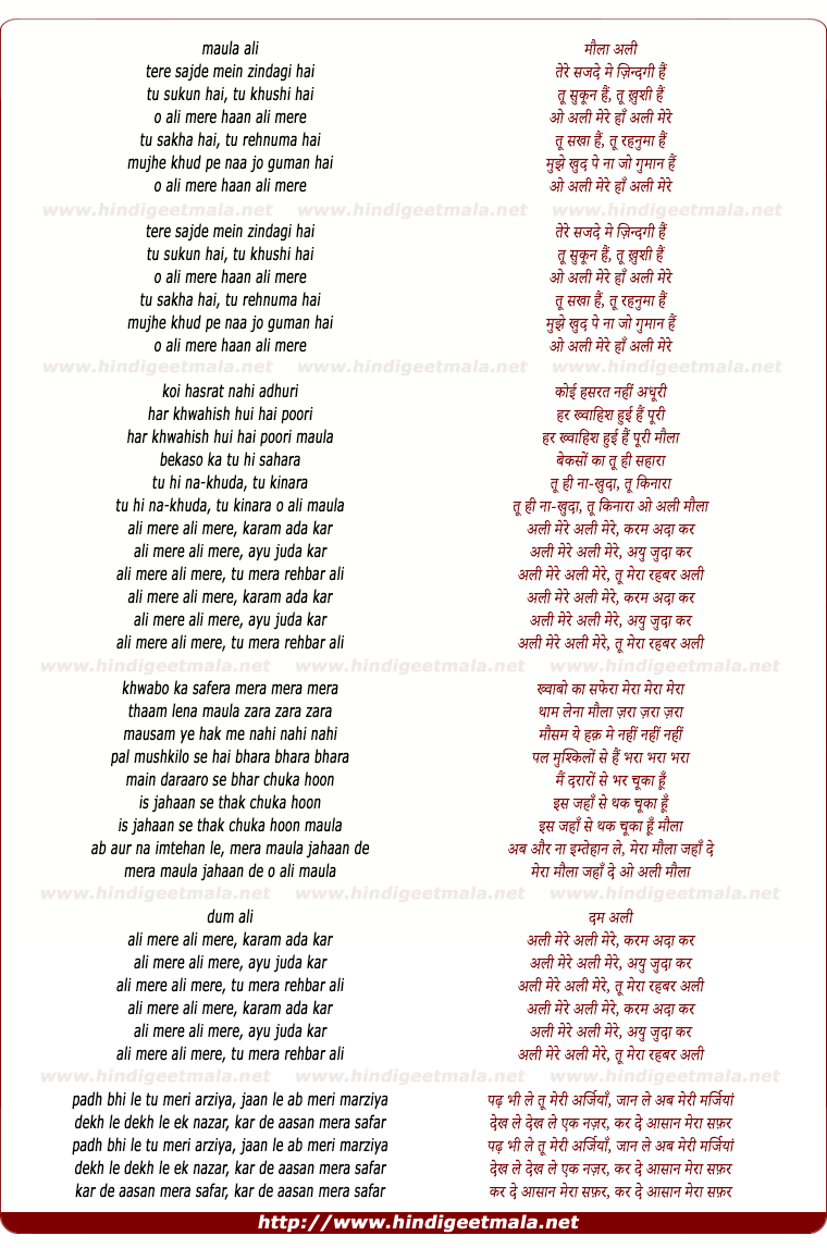 lyrics of song Dum Ali