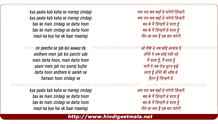 lyrics of song Kab Kahan Se