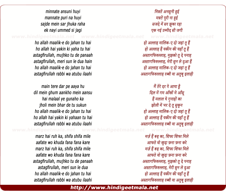 lyrics of song Astagfirullah