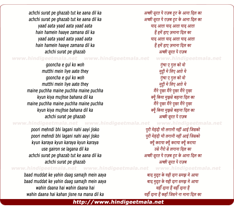 lyrics of song Achchi Surat Pe
