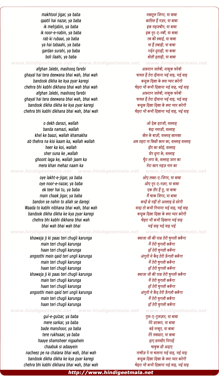 lyrics of song Afghan Jalebi (Ya Baba)