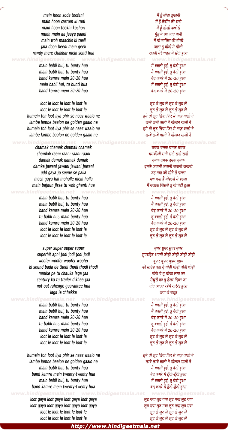 lyrics of song Twenty-Twenty