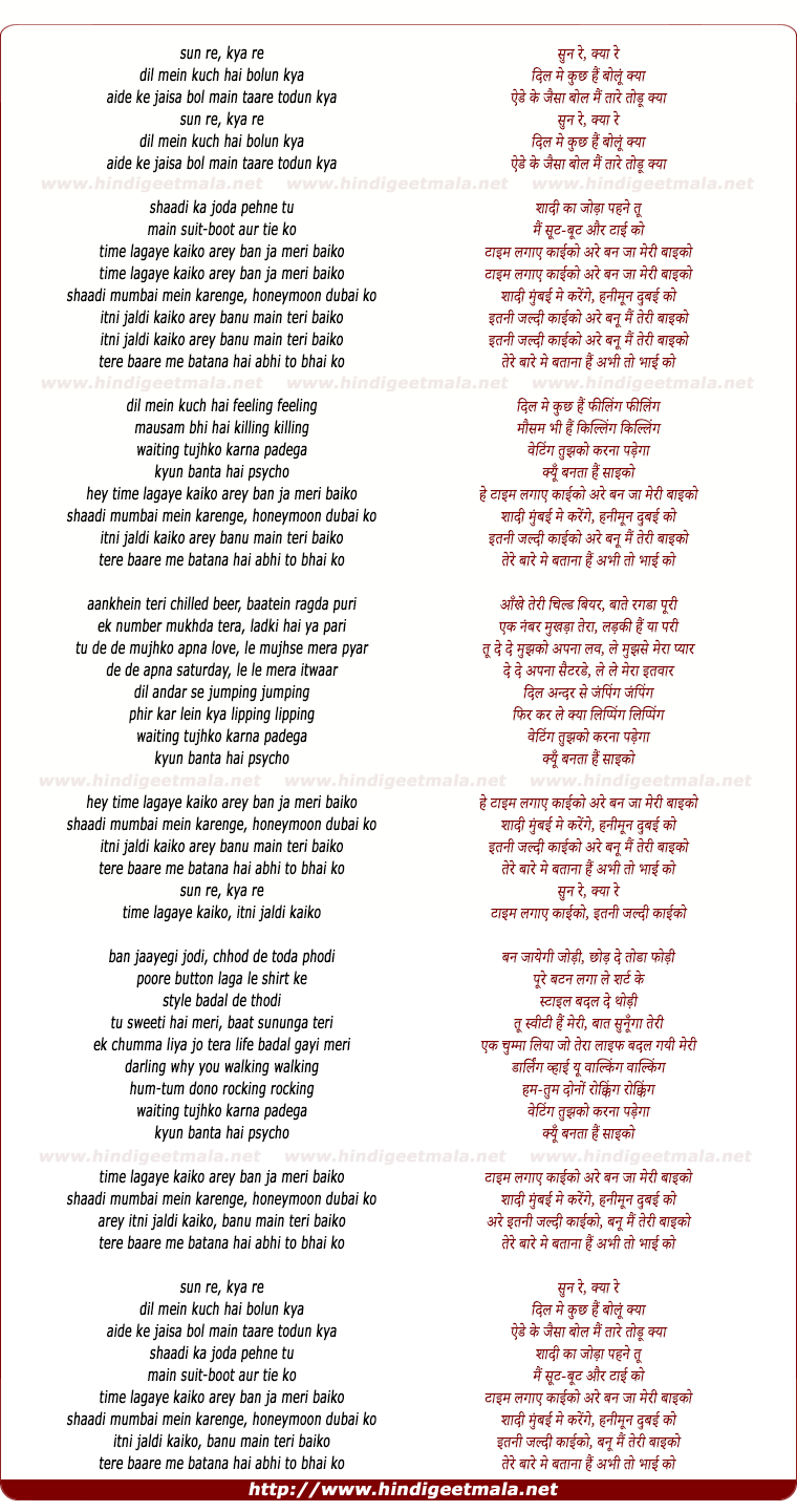 lyrics of song Time Lagaye Kaiko