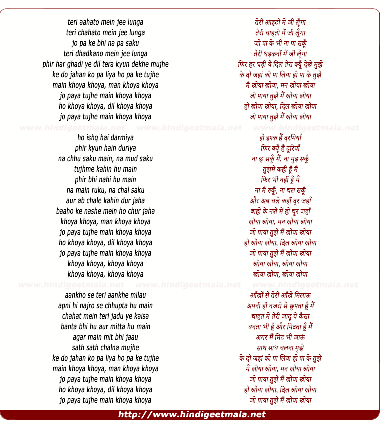 lyrics of song Khoya Khoya
