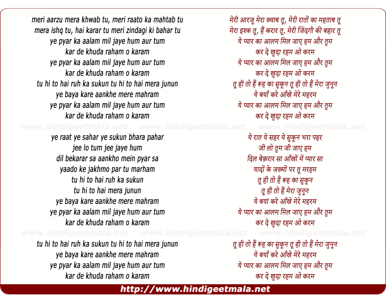 lyrics of song Rehmo Karem