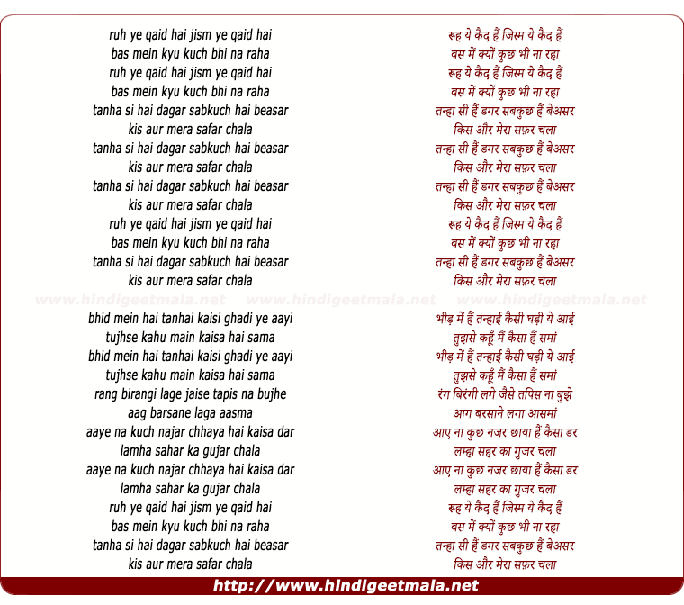 lyrics of song Rooh Yeh Qaid Hai