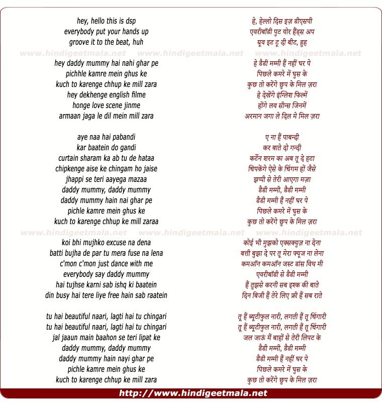 lyrics of song Daddy Mummy