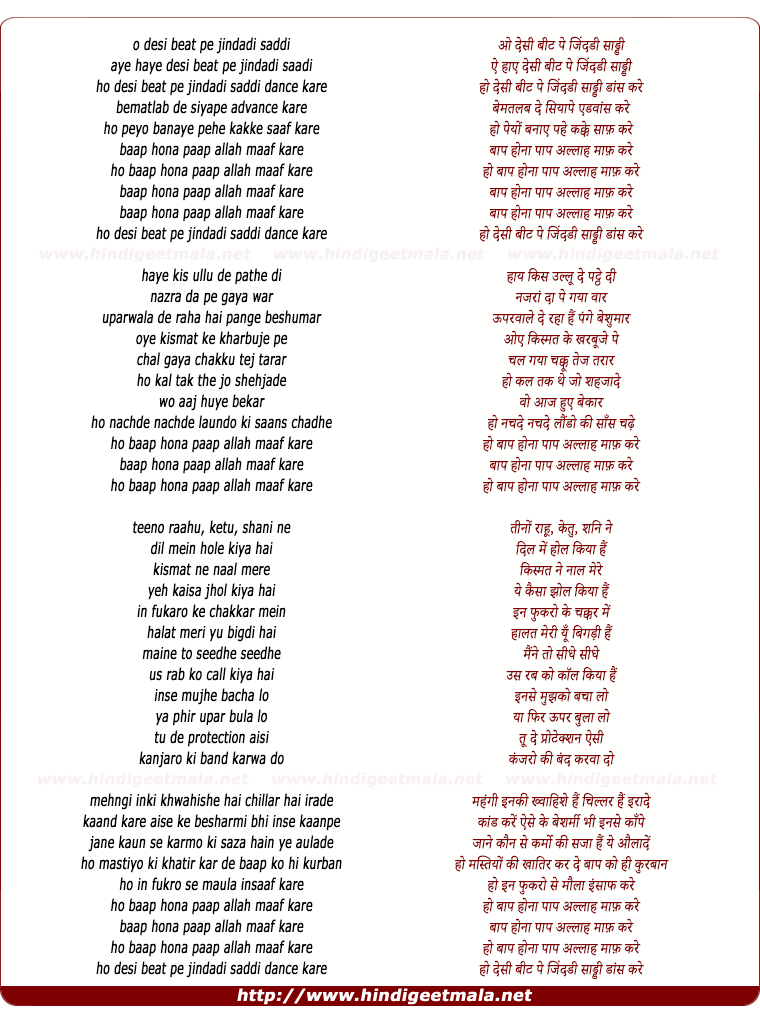 lyrics of song Baap Hona Paap