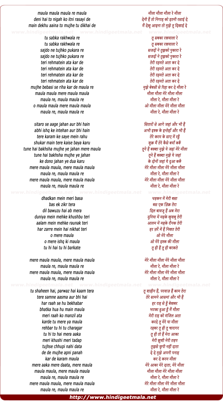 lyrics of song Maula Maula