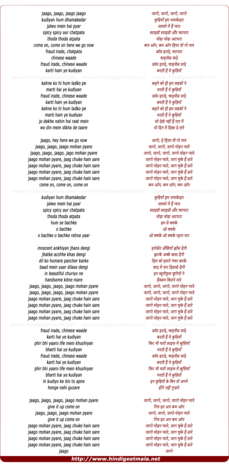 lyrics of song Jago Mohan Pyare