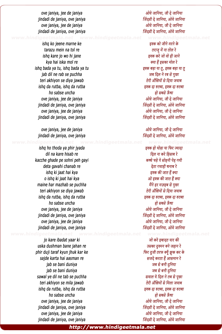 lyrics of song Ove Janiya