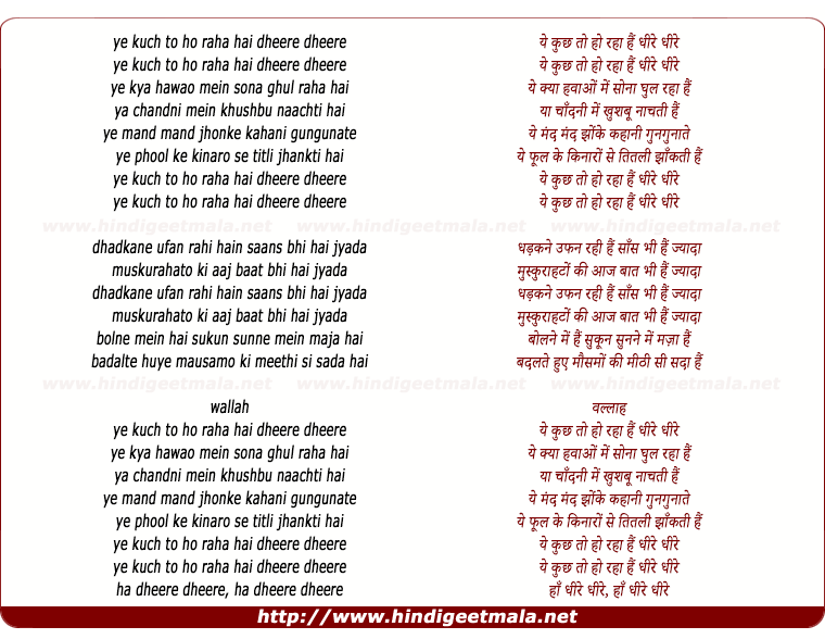 lyrics of song Kuchh To Ho Raha Hai