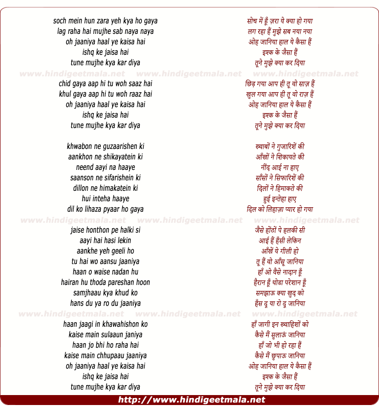 lyrics of song Oh Janiya